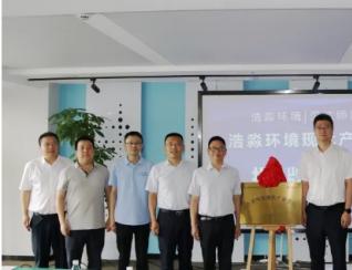 喜訊!湖北浩淼環(huán)境與漢江師范學(xué)院攜手并...